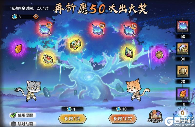 《最强祖师》灵树祈愿 赢珍稀古宝！