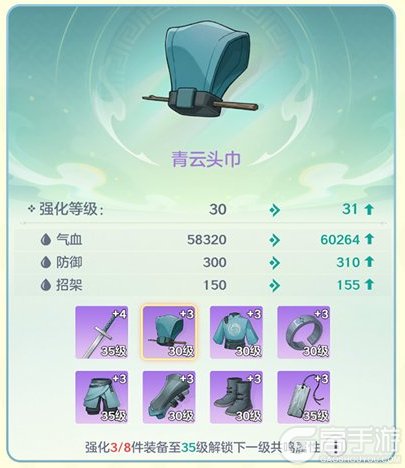宗师之上