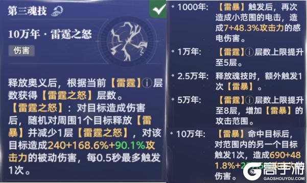 《斗罗大陆:猎魂世界》武魂攻略:「光明圣龙」评测报告