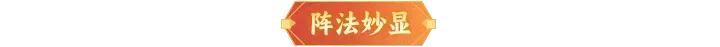 《神仙道3》5月23日周末福利&活动汇总请查收！