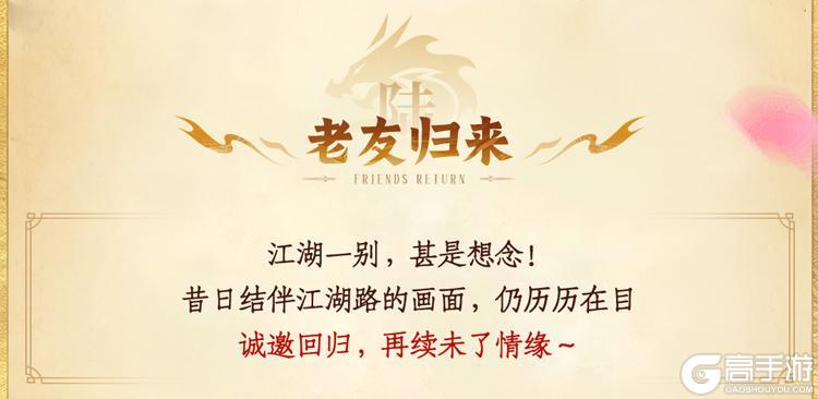 《天龙八部2:飞龙战天》一图看懂三周年庆典!