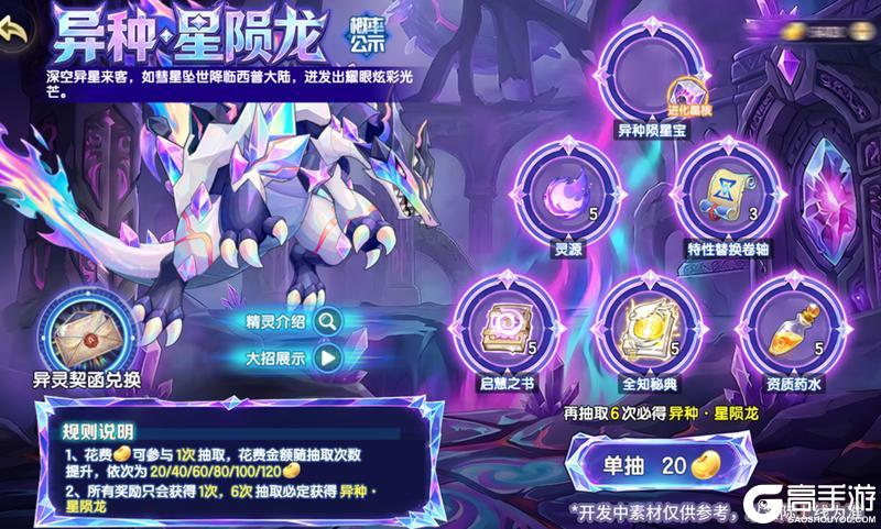 《西普大陆》5月29日版本前瞻|超古研究所第二期开启,六一主题活动上线