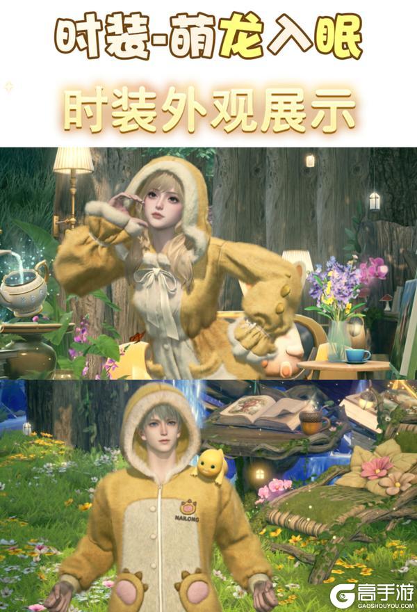 软萌预警!明日之后×奶龙联动上线