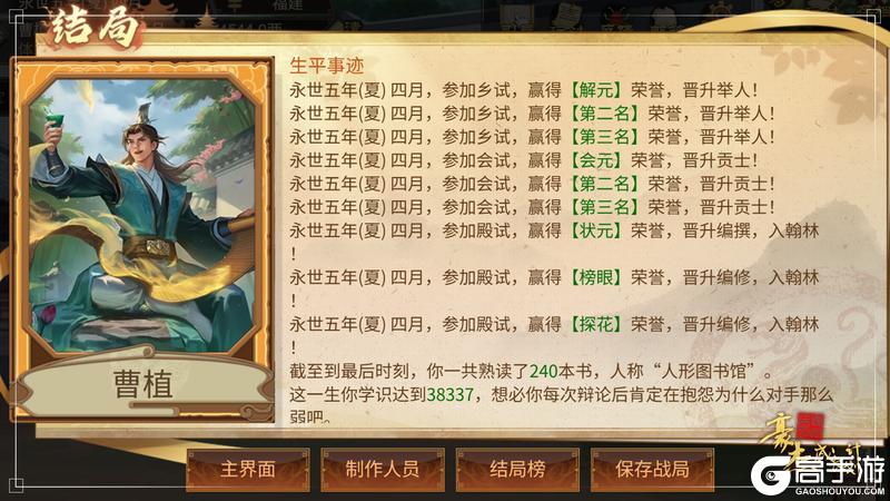 《豪杰成长计划》5月28日 阿昭剧情子女降世 武侠流程界面优化