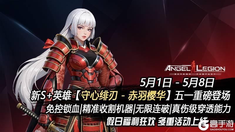《女神星球》「清凉五一 & 守心绯刃登场」
