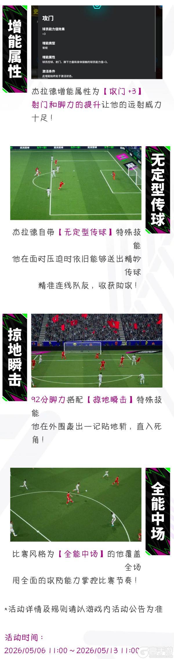 《实况足球》“双德共存”的世纪难题 在实况赛场上完美解决！