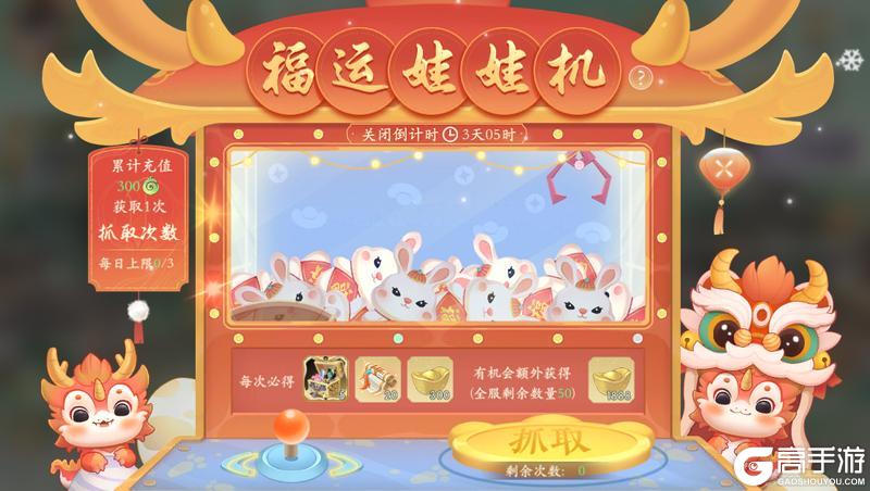 《凌云诺》如意扭蛋·四艺星盘