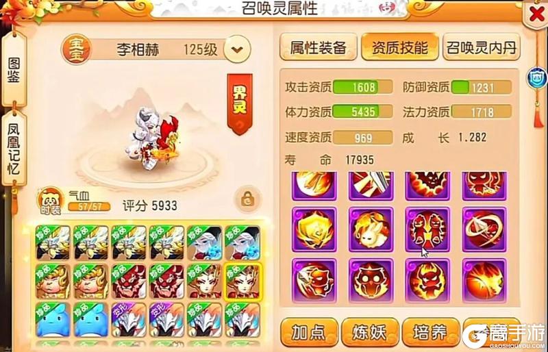 《梦幻西游》394350096金币成交！特殊兽诀现世！