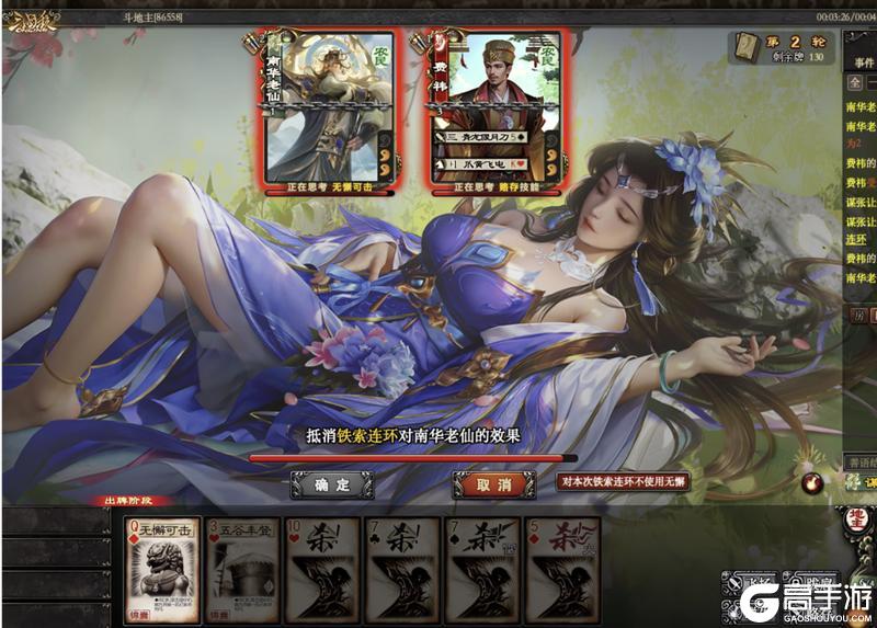 《三国杀OL互通版》谋张让攻略！