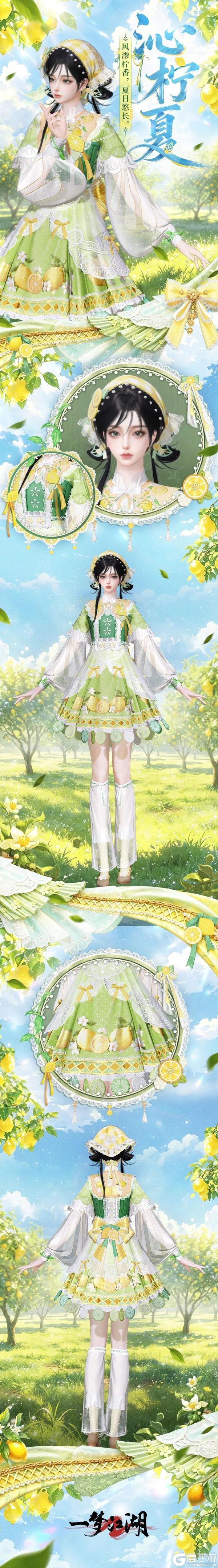 《一梦江湖》平行服公告 | 倾心惊喜礼活动开启