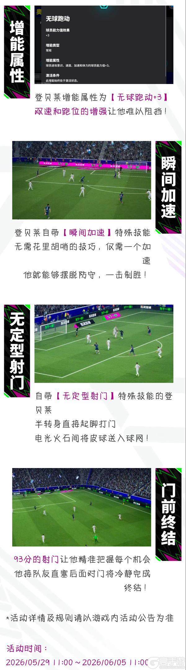 《实况足球》当枪手坚盾撞上巴黎利刃 谁能问鼎欧洲之巅？
