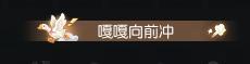 《遇见逆水寒》大鹅驾到,统统来玩!鹅童节好礼即将派送