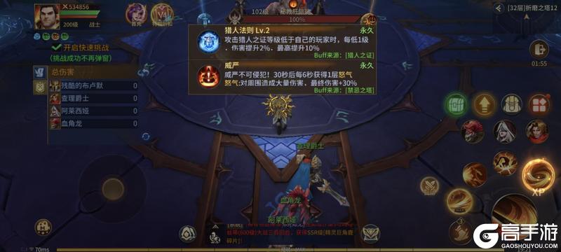 《地牢猎手6》【玩法探秘】禁忌之塔