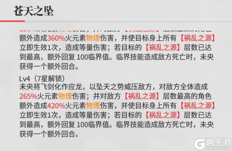 《绯色回响》「真龙显相·未央」进阶测评