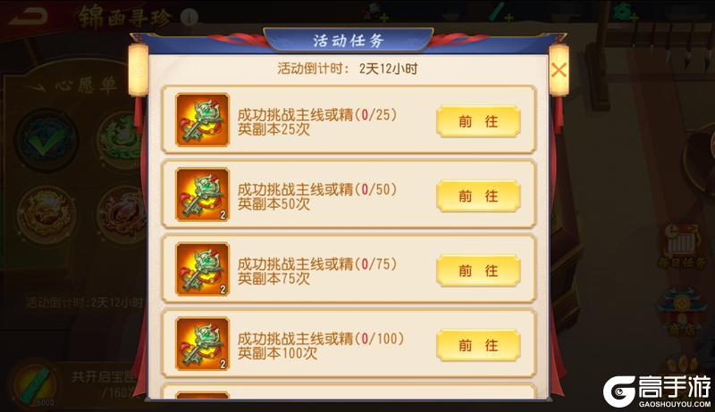 《三国杀名将传》5月29日锦函寻珍活动