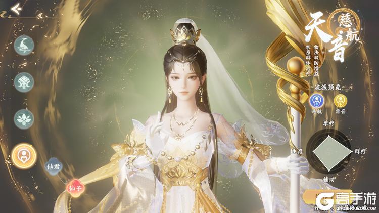 梦幻新诛仙轻享