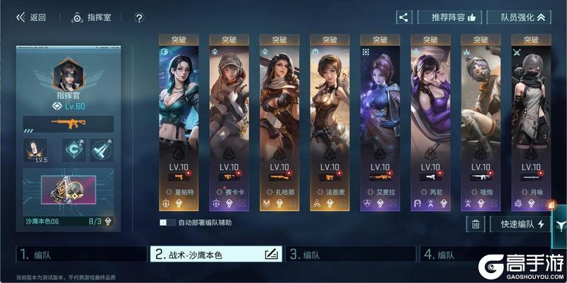 《镭明闪击》「奇翼巧工」SSR·法图麦:首个远程辅助!