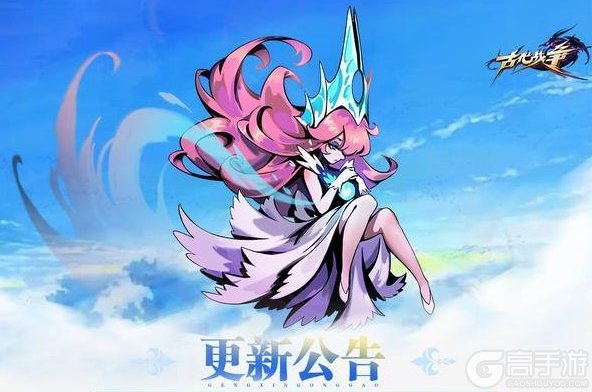 《古代战争》【更新公告】5月26日每周例行维护说明!