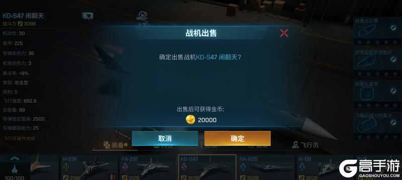 《现代空战3D》 V6.4版本焕新来袭