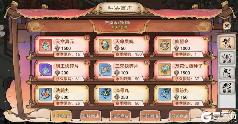 《最强祖师》胡十三娘、司空韶华天命觉醒即将开启!