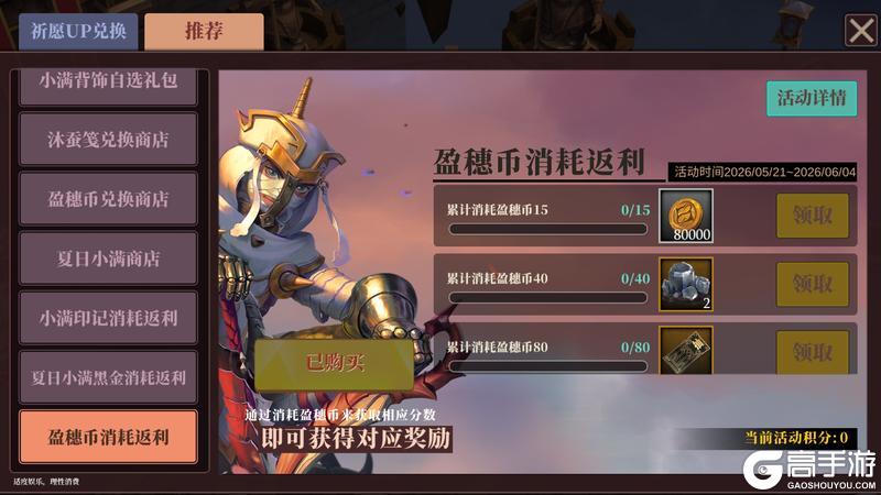 《魔渊之刃》小满盈夏活动上线!5月22日版更公告(内含密令)