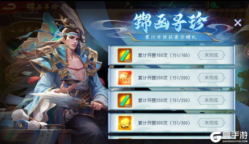 《三国杀名将传》5月29日锦函寻珍活动