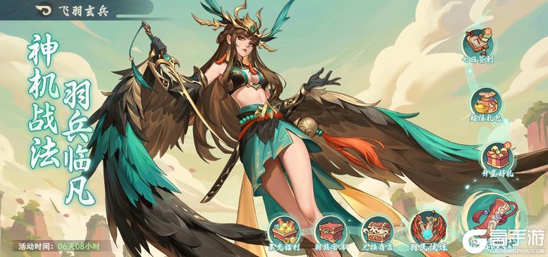 《山海幻境》5月28日停服更新公告
