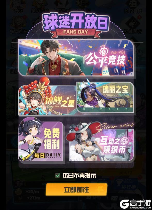 《萌神契约》上线倒计时3天|公测福利一览