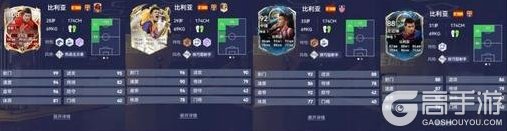 全新世界杯传奇登陆《最佳球会》!