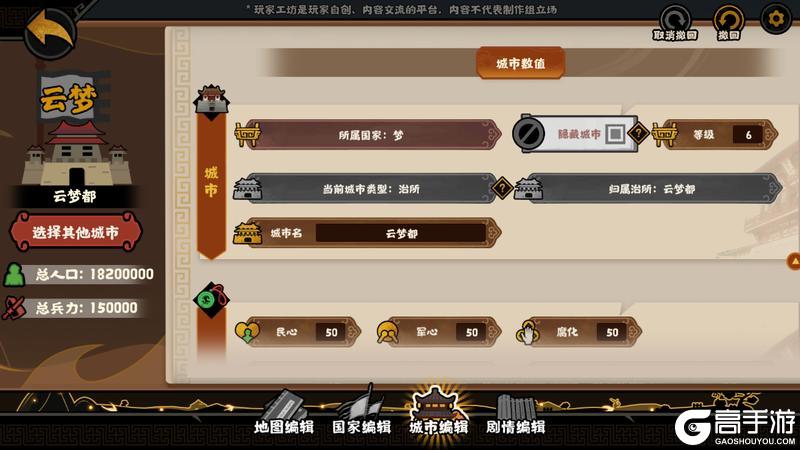 《无悔华夏》自创剧本玩法「绘山河」玩法详解