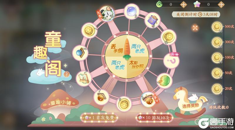 《凌云诺》张灯结彩·鸿运当头