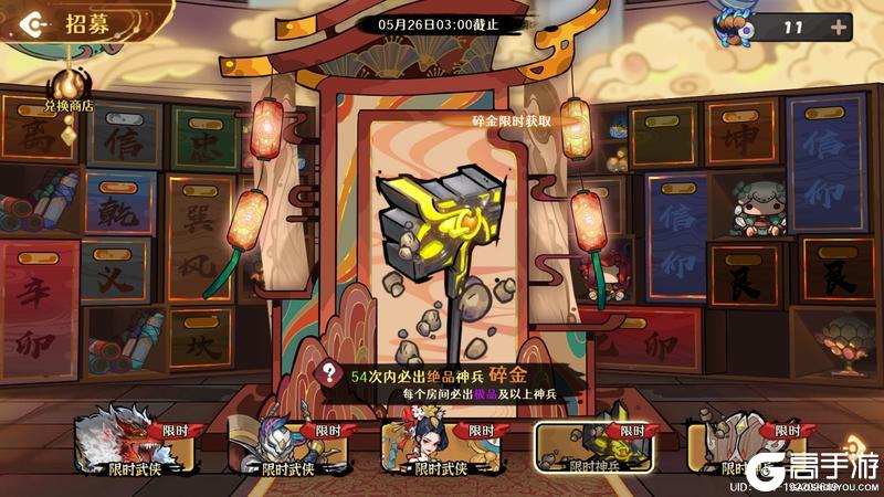《古今2-风起蓬莱》【新版本】荒沙栖怒龙，碎金覆尘疆（内含活动）