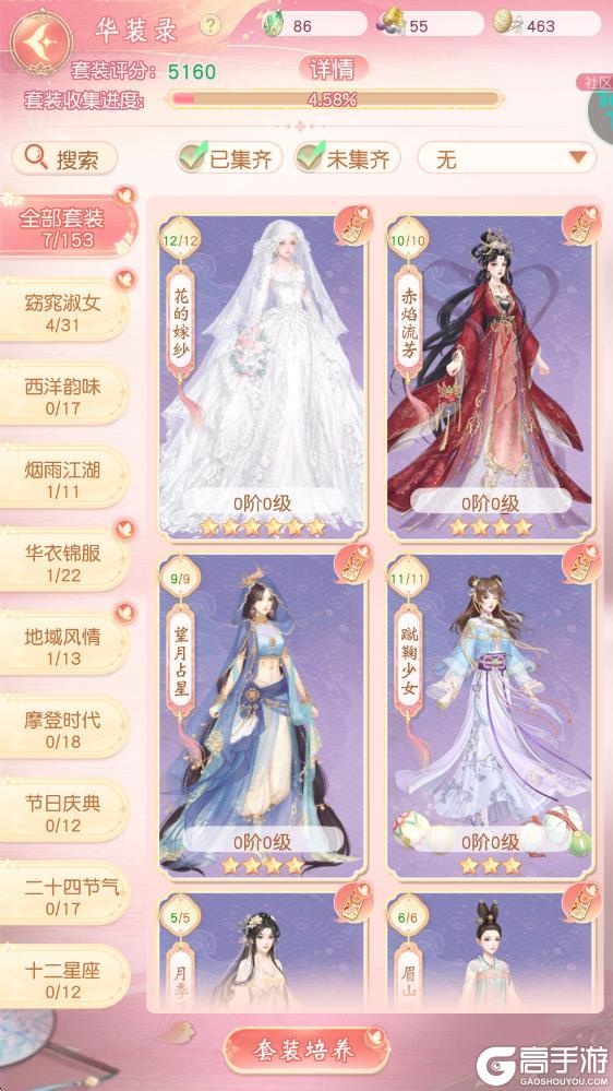 《锦绣商铺》系统玩法介绍:「服装」系统玩法详解