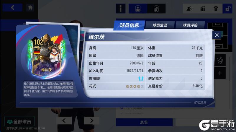 《绿茵信仰》巅峰启程正式开启，足球王服6月10日计费删档测！