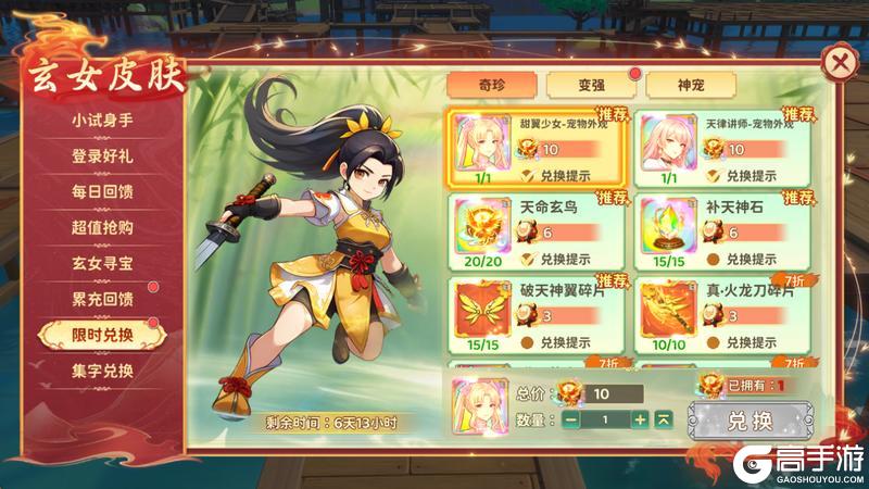 《热血江湖:归来》活动预告|飒甜风格碰撞 解锁玄女别样魅力造型
