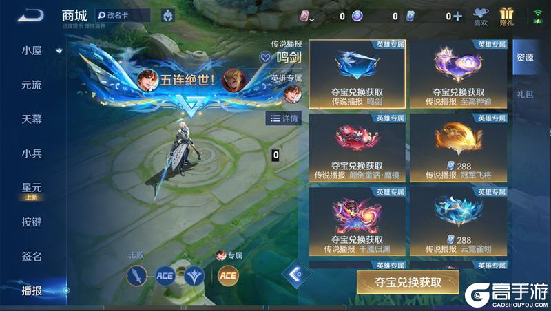 《王者荣耀》5月26日体验服不停机更新公告