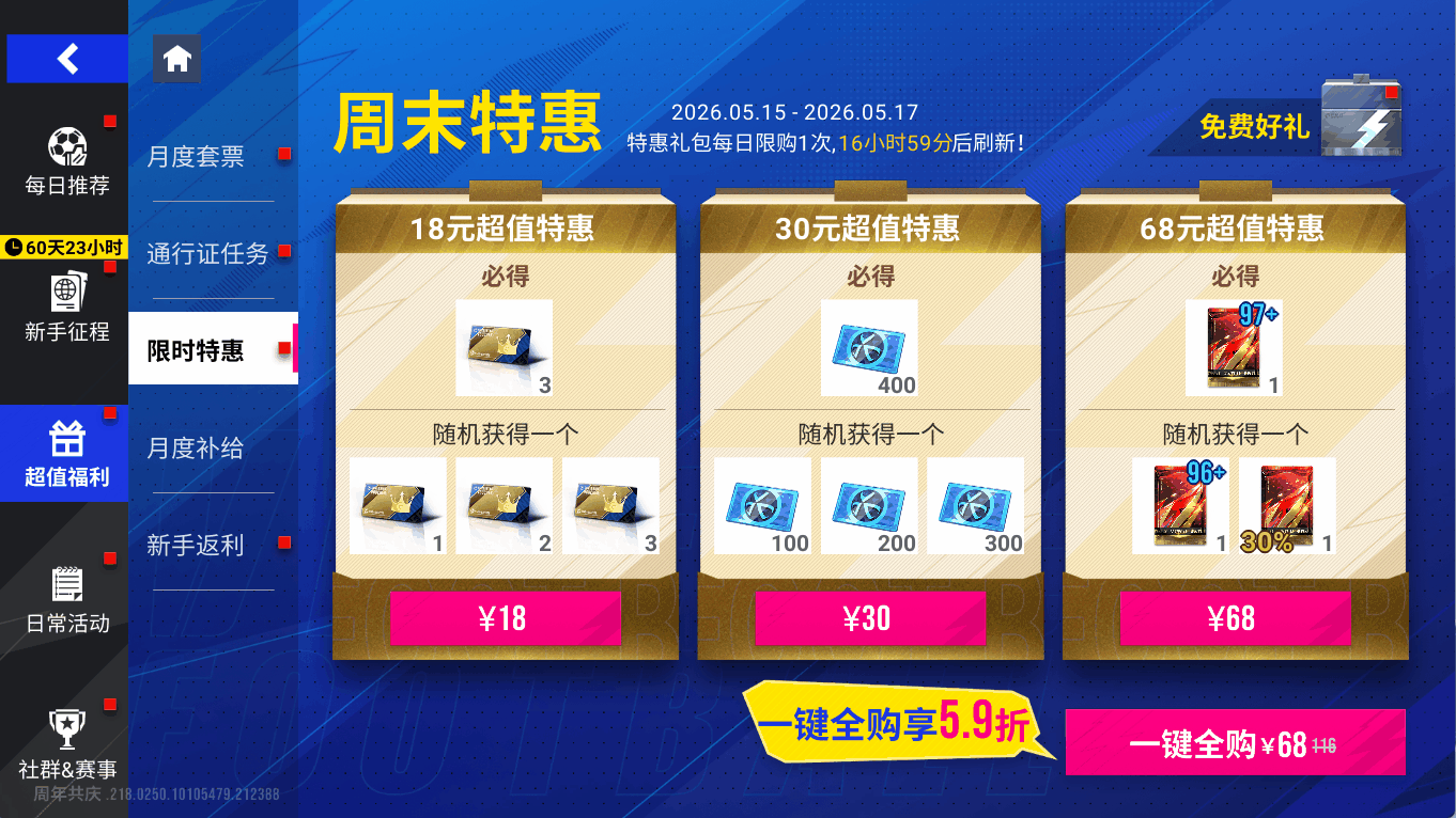 《绿茵信仰》三国巅峰巨星返场!哈兰德、姆巴佩、蒂亚戈·席尔瓦重磅回归!