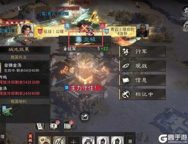《三国：天下归心》冰火两重天 同盟别乱冲