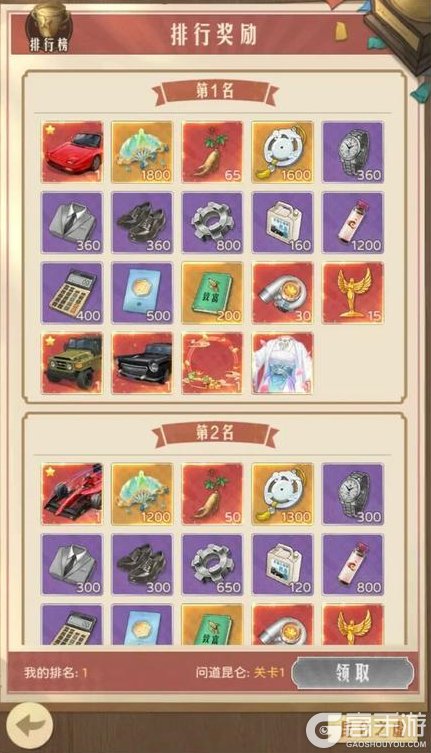 《时光杂货店》「山海传说」玩法规则&攻略技巧详解！