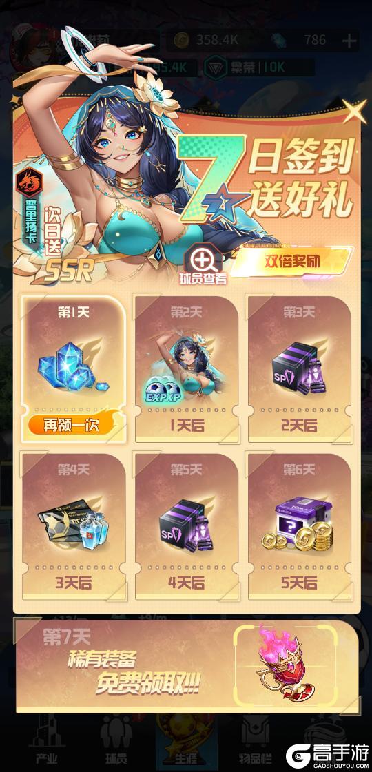 《萌神契约》上线倒计时3天|公测福利一览