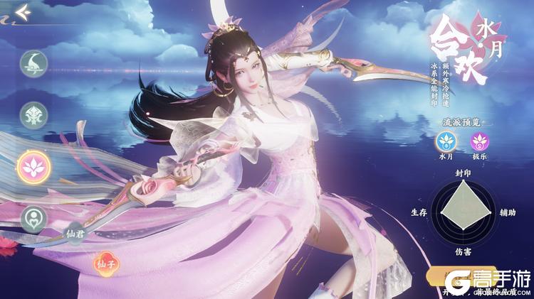 梦幻新诛仙轻享