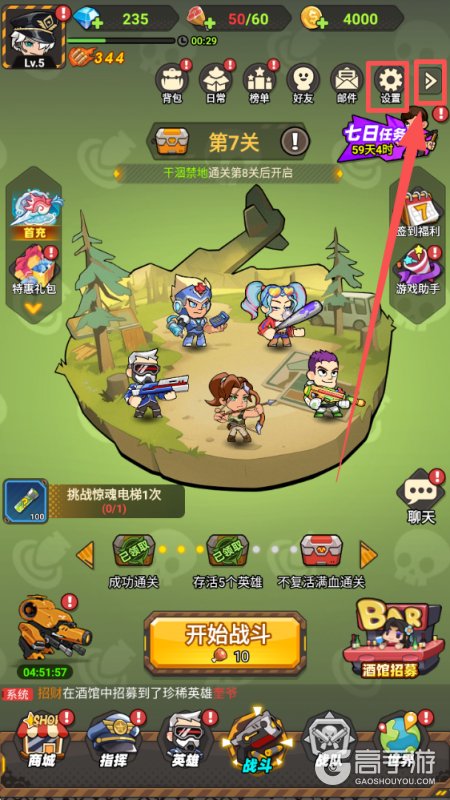 求生之城
