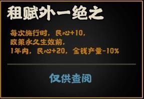 《无悔华夏》【全新名臣】5月29日姚崇宋璟上线!水丘昭券参与活动免费领