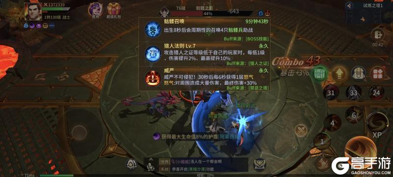 《地牢猎手6》「试炼之塔」玩法介绍