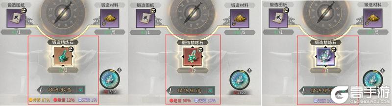 《三国：天下归心》宝物系统详解