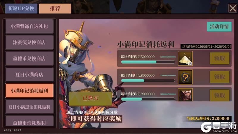 《魔渊之刃》小满盈夏活动上线!5月22日版更公告(内含密令)