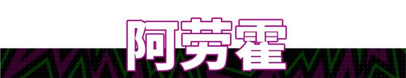 《实况足球》红蓝铁卫固守城池 橙衣神锋制霸禁区！