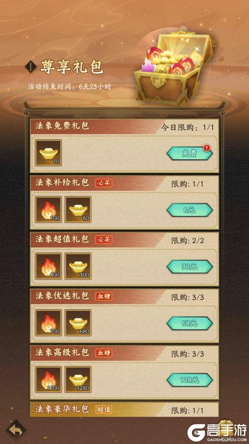 《神仙道3》活动预告 | 先攻增益，威吓削弱！全新法象「娄金狗」登临三界！