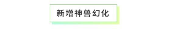 《全民养成之女皇陛下》晶透甜心午茶聚 | 5月21日更新预告
