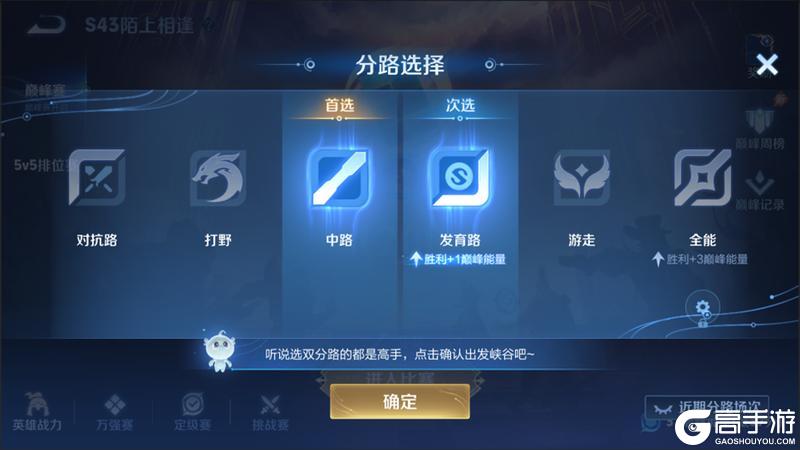 《王者荣耀》5月26日体验服不停机更新公告